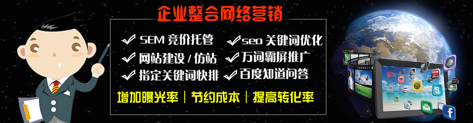 麻章信息流优化师